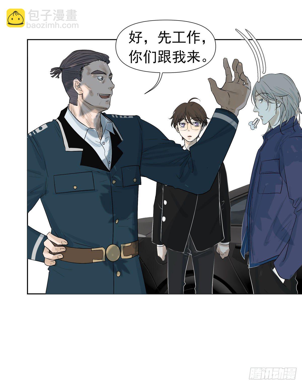 《荒隐之城》军校 第27页
