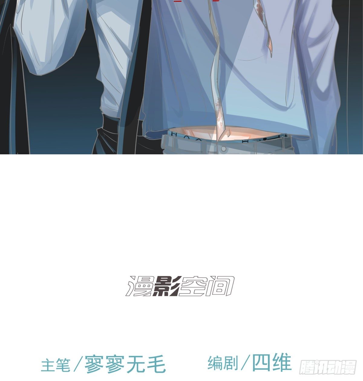 《荒隐之城》军校 第2页