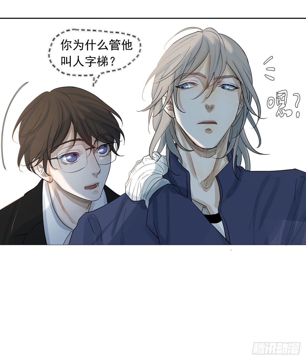《荒隐之城》军校 第30页