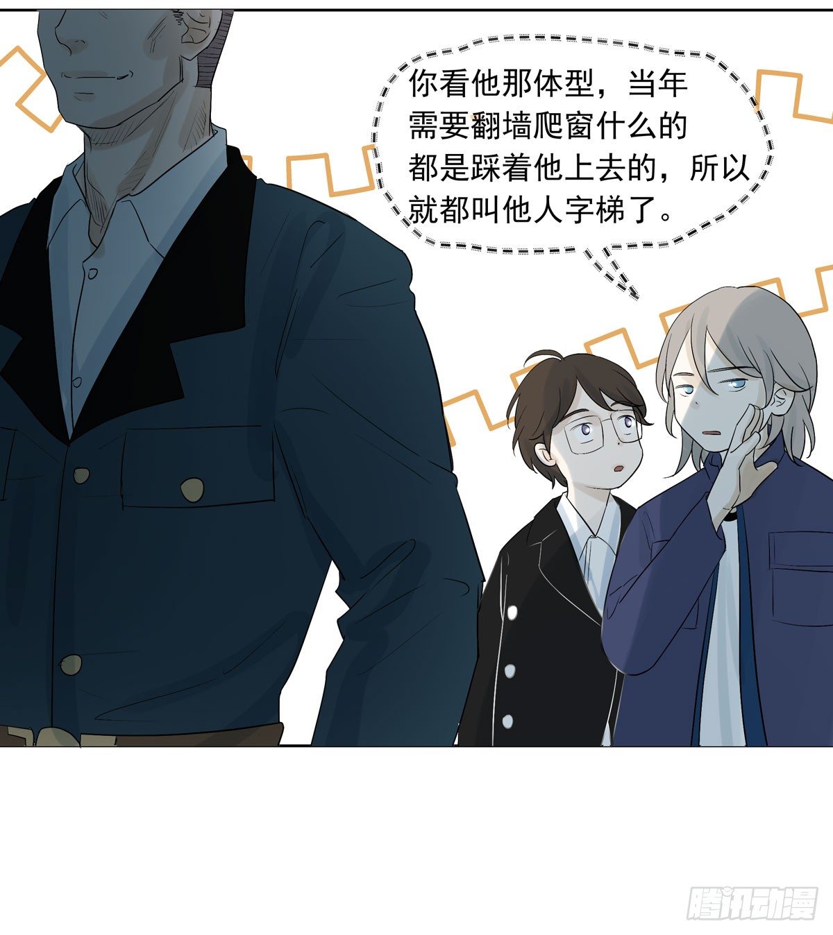《荒隐之城》军校 第31页