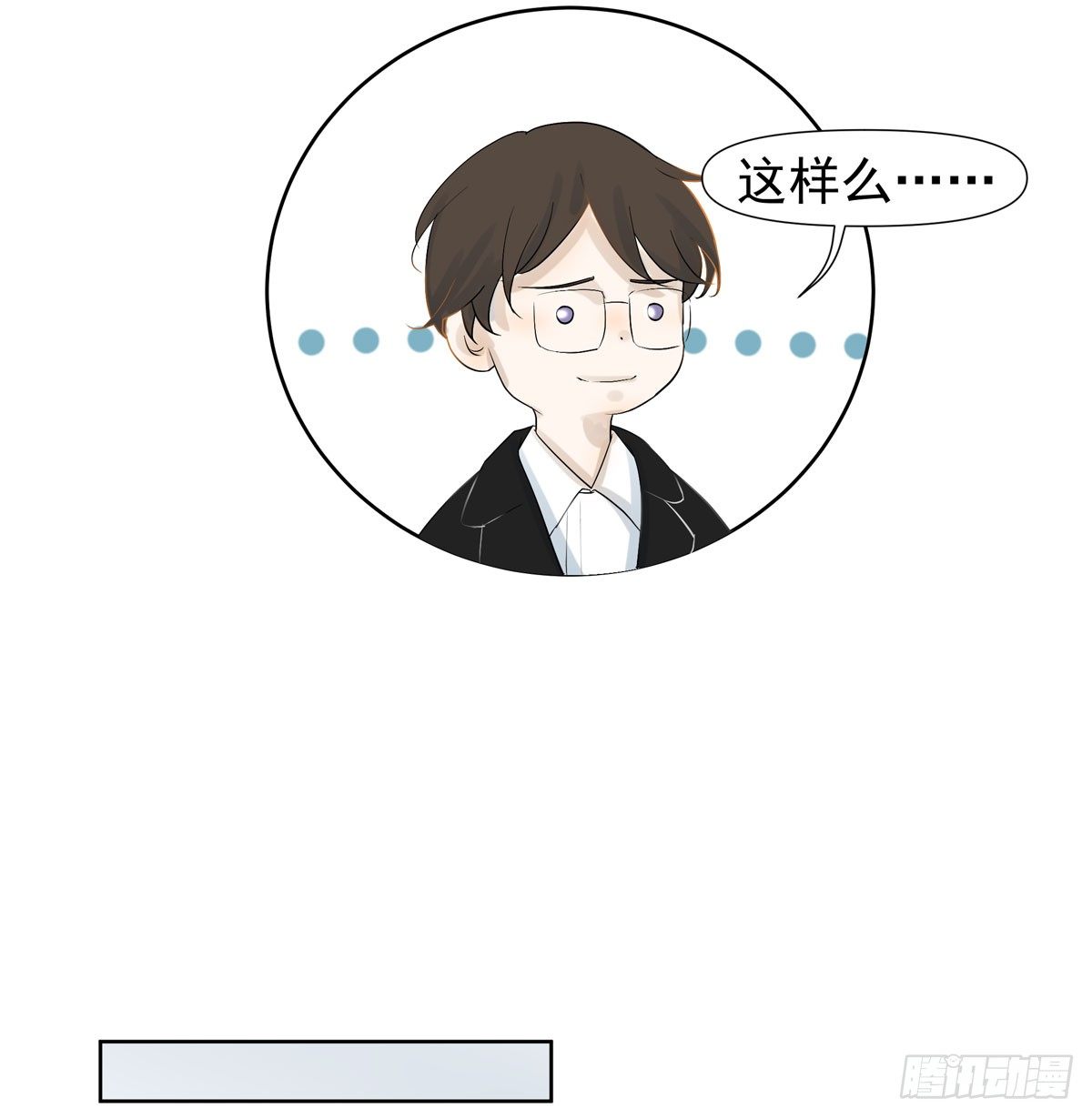 《荒隐之城》军校 第32页