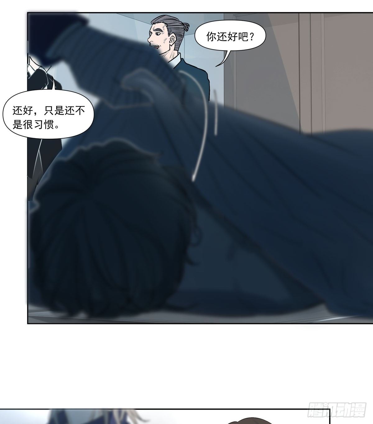 《荒隐之城》军校 第37页