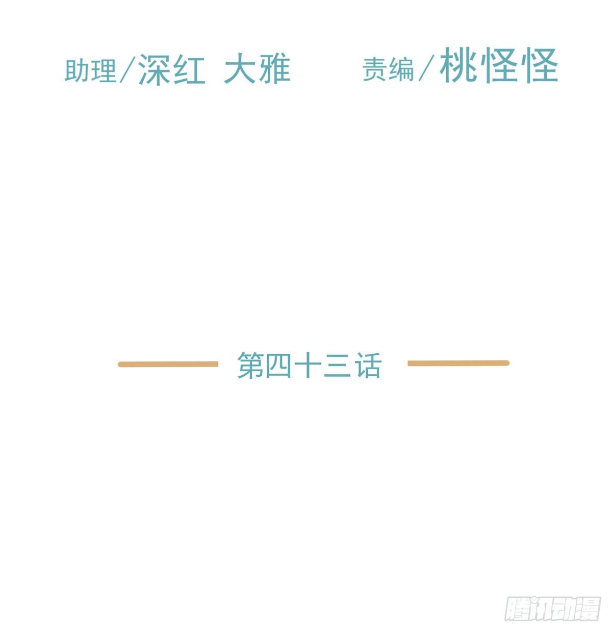 《荒隐之城》军校 第3页