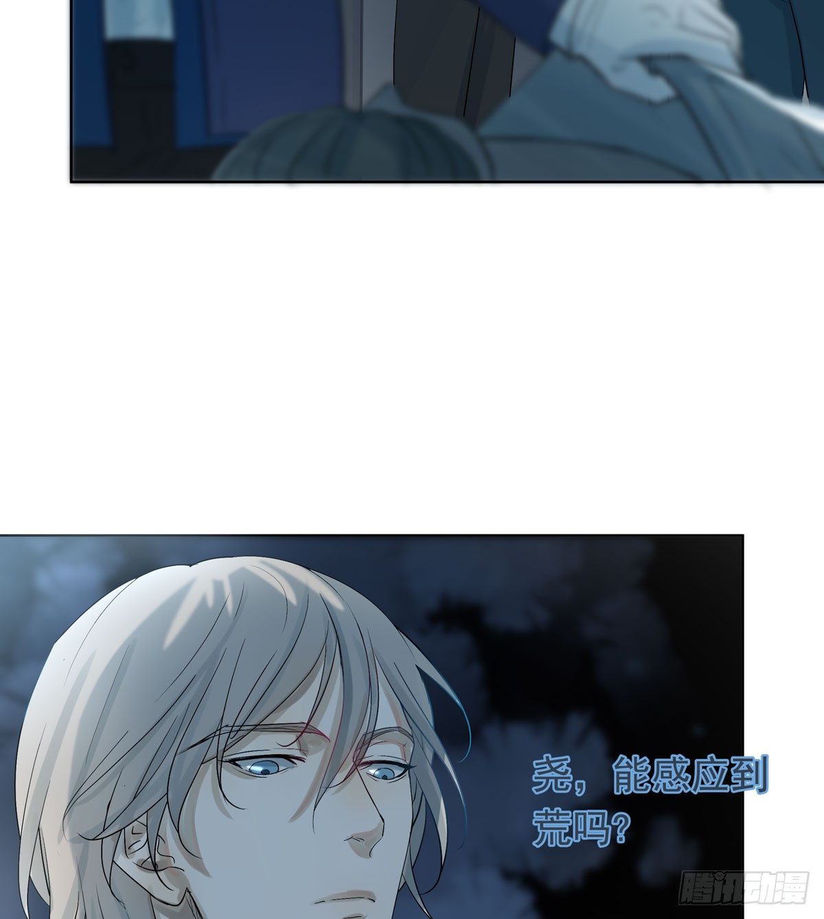 《荒隐之城》军校 第41页