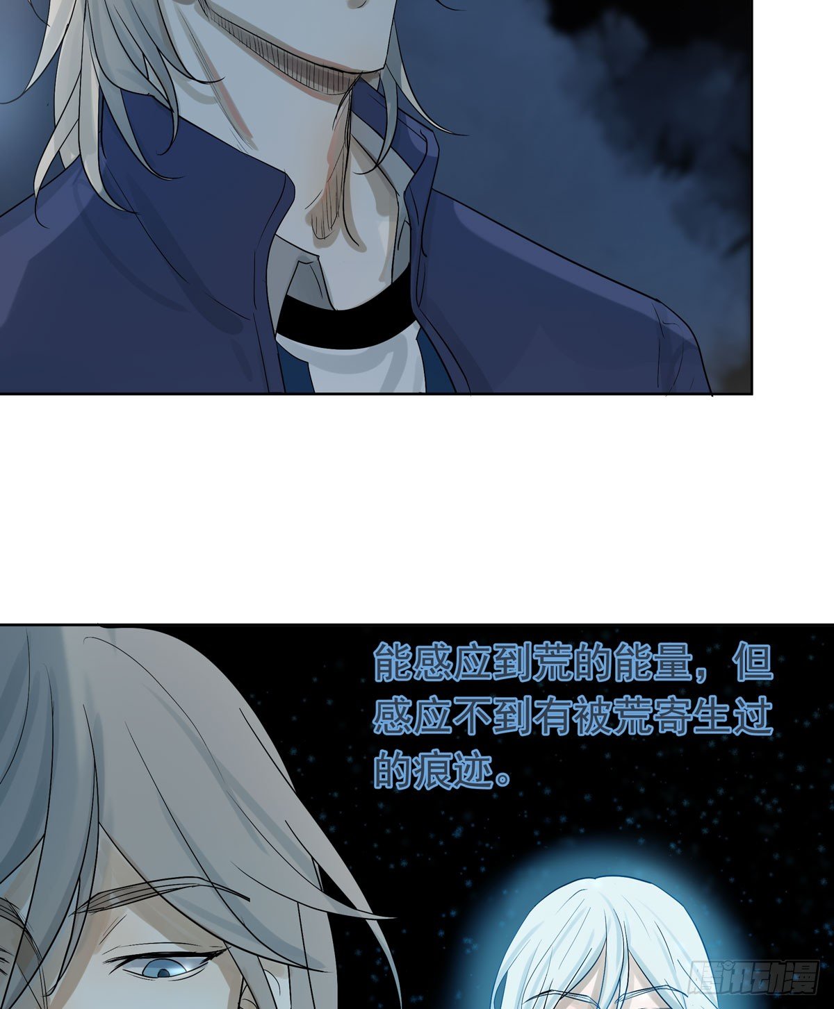 《荒隐之城》军校 第42页