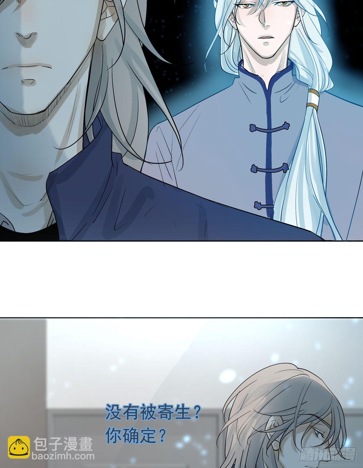 《荒隐之城》军校 第43页