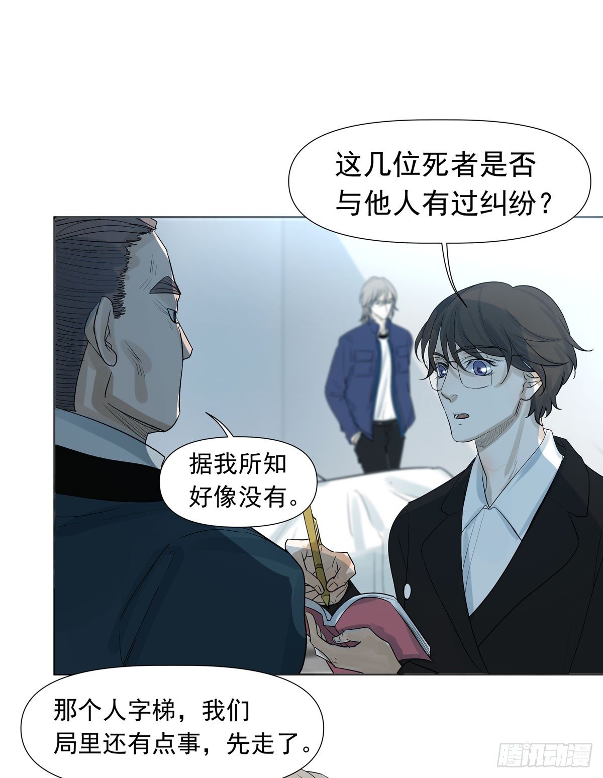 《荒隐之城》军校 第48页