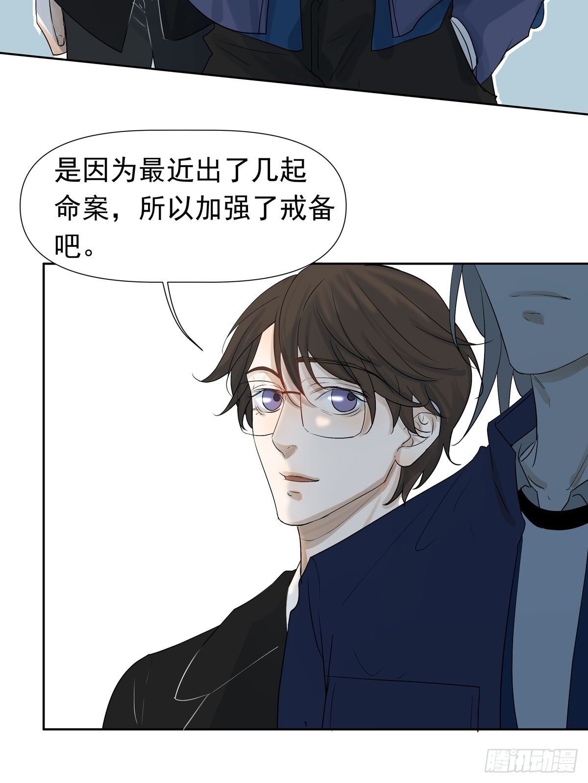 《荒隐之城》军校 第7页