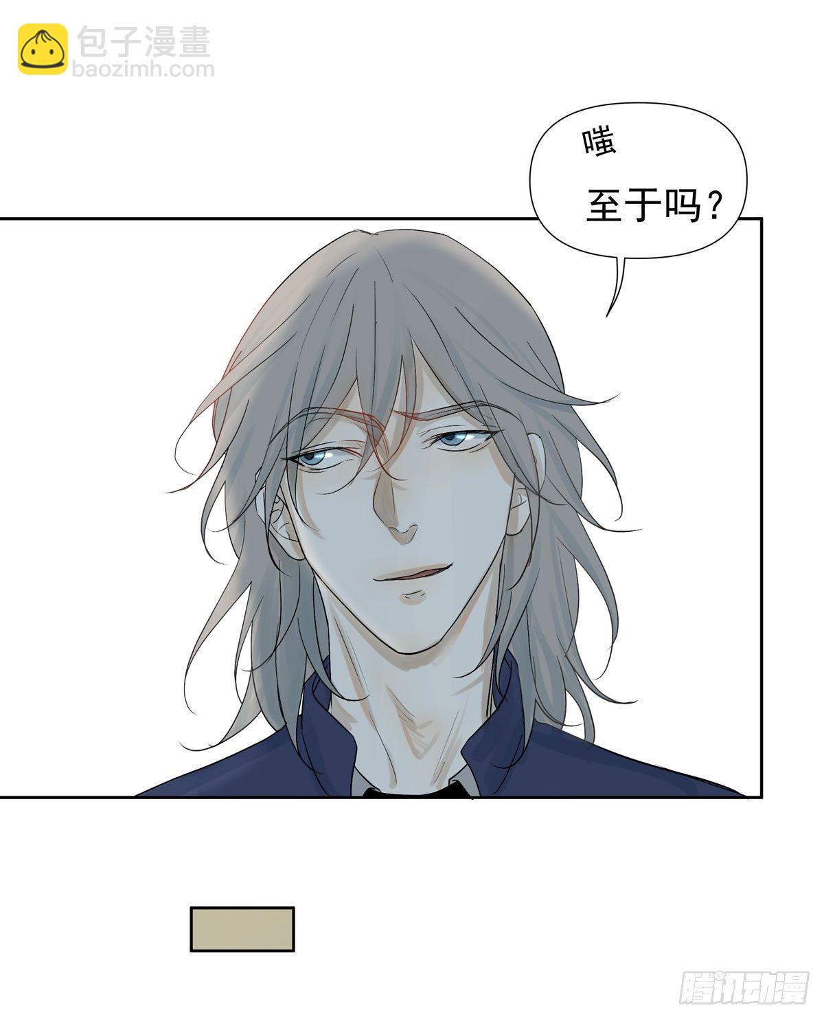 《荒隐之城》军校 第8页