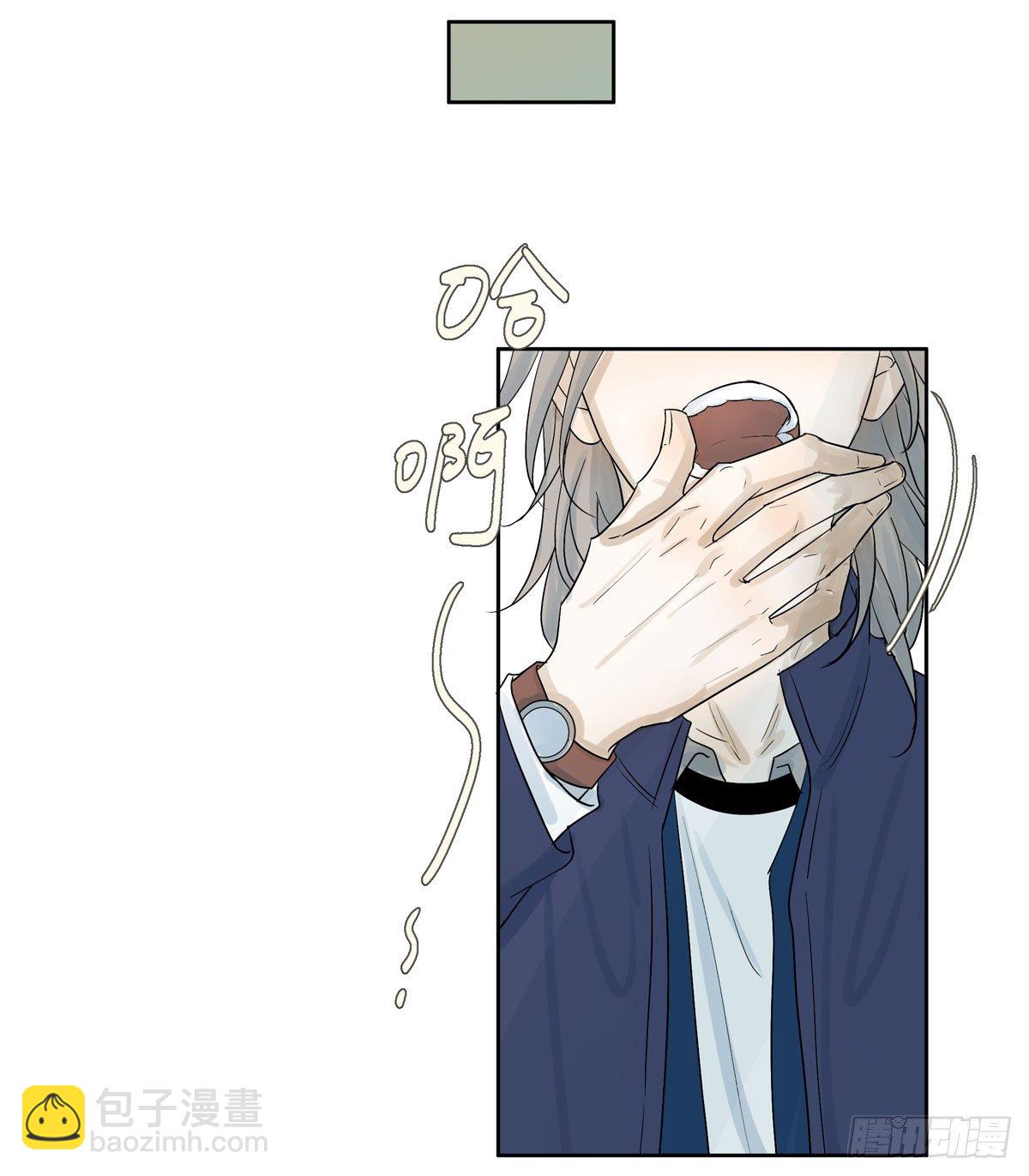 《荒隐之城》军校 第9页