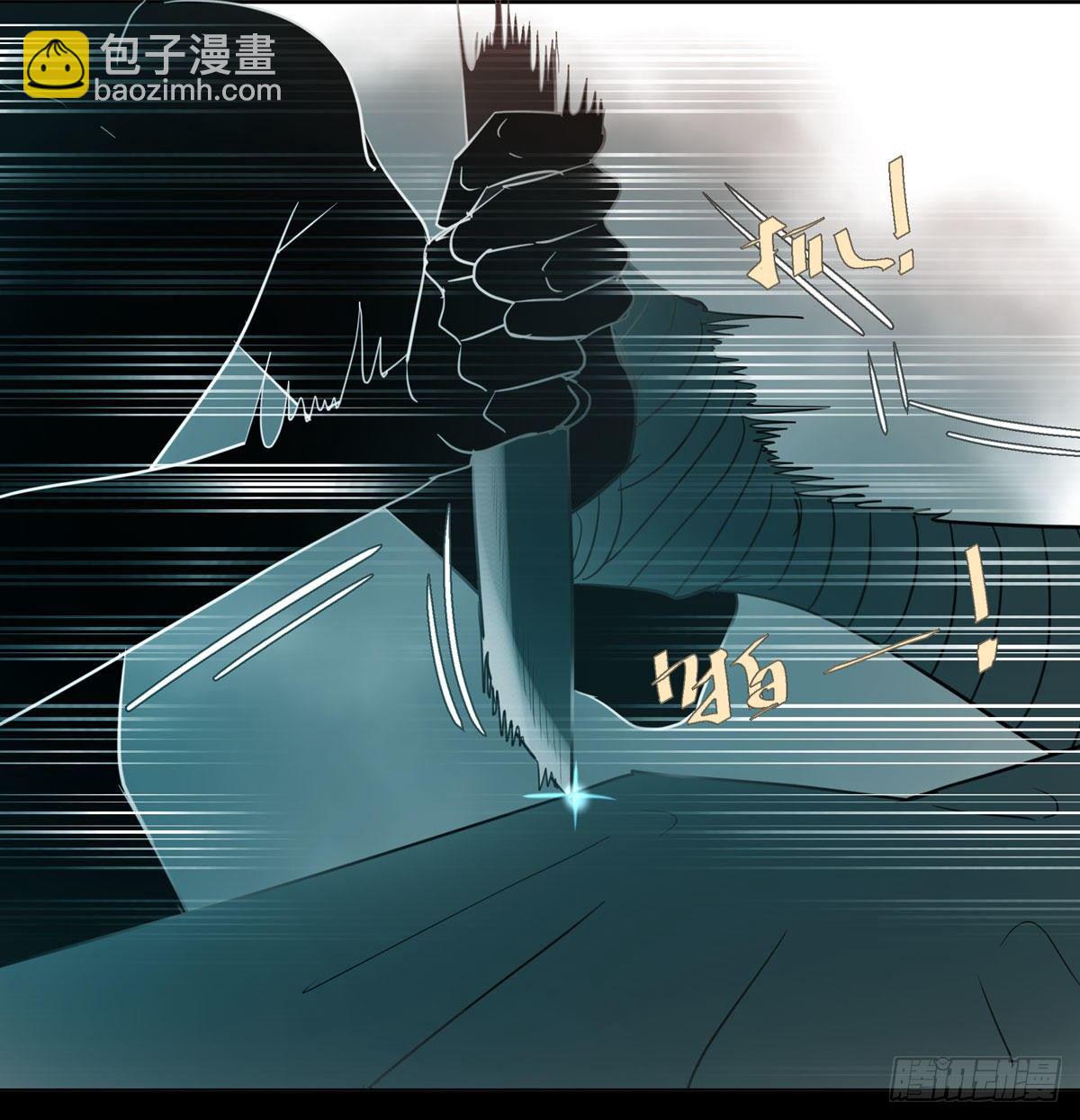 《荒隐之城》真凶 第13页