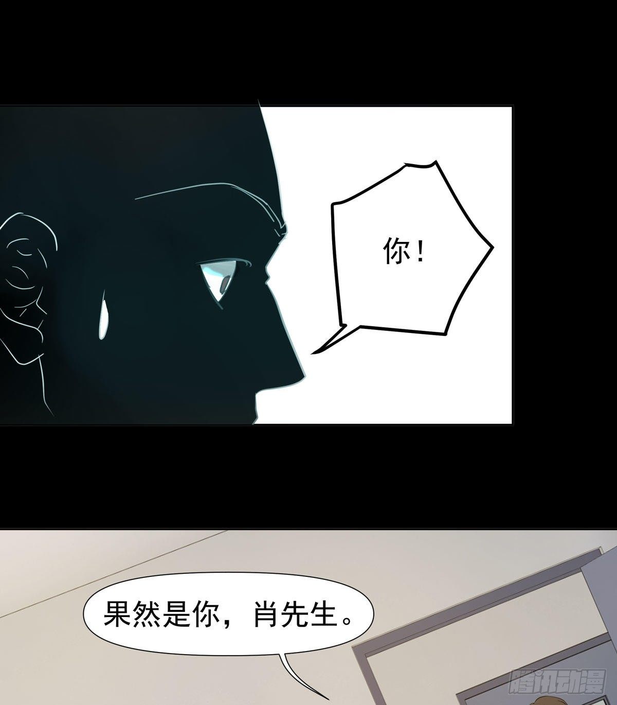 《荒隐之城》真凶 第14页