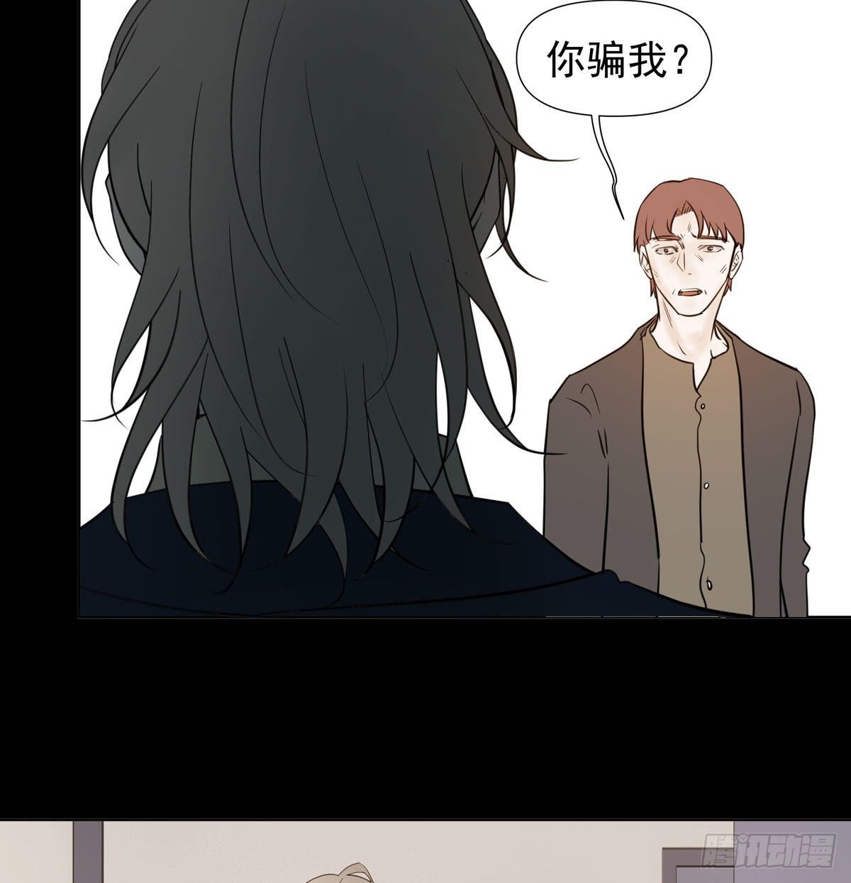 《荒隐之城》真凶 第18页