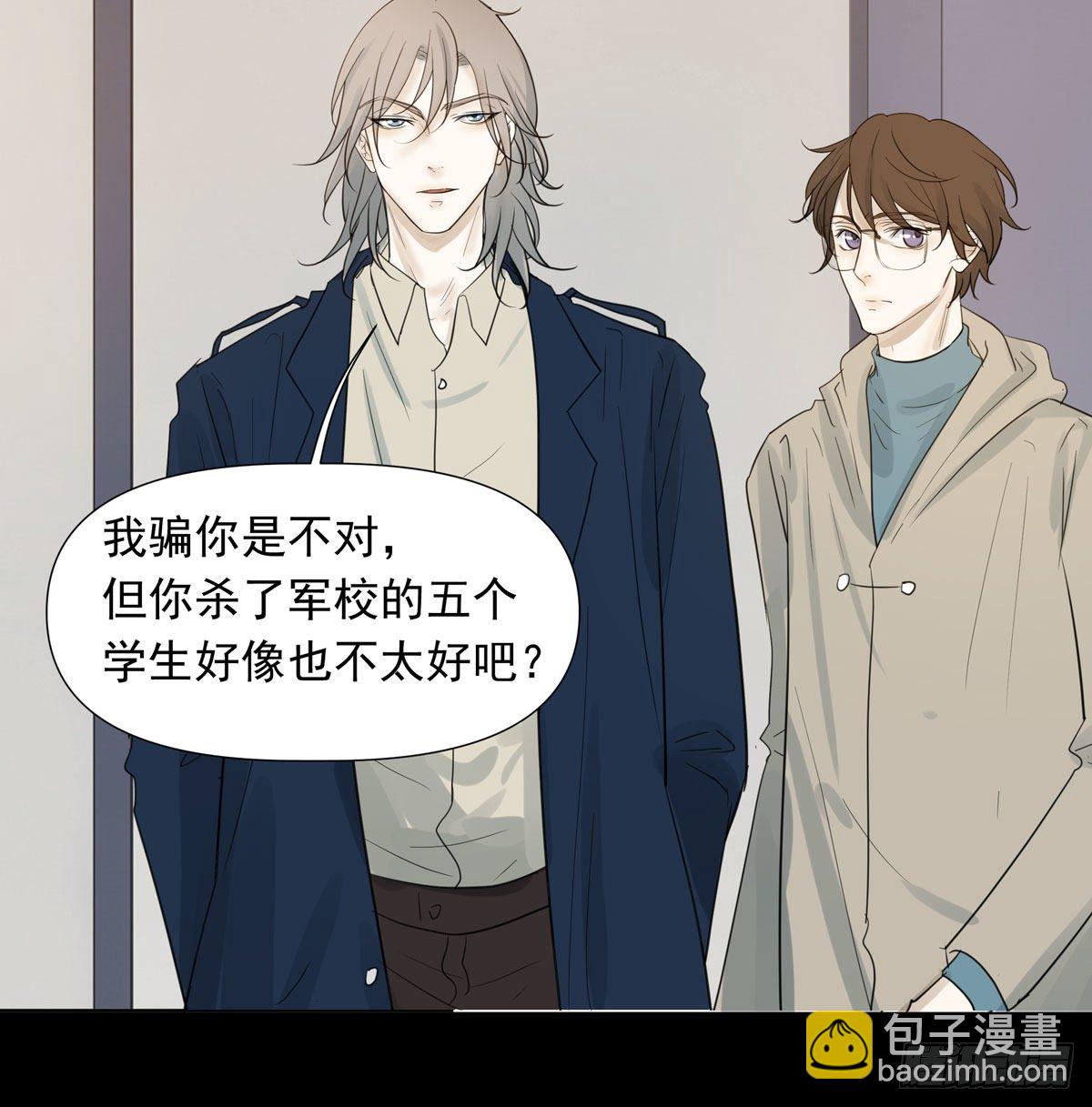 《荒隐之城》真凶 第19页