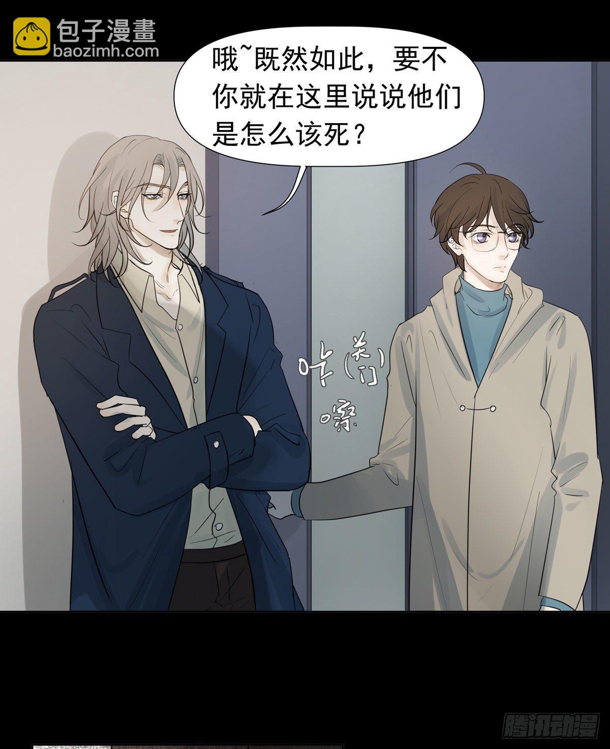 《荒隐之城》真凶 第21页