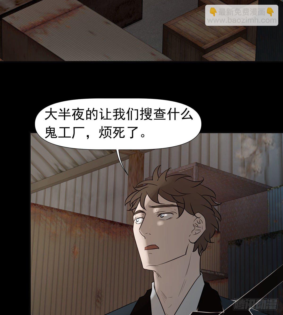 《荒隐之城》真凶 第26页