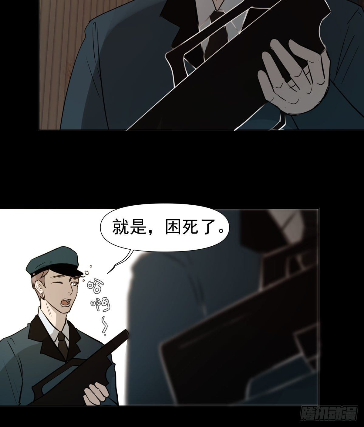 《荒隐之城》真凶 第27页