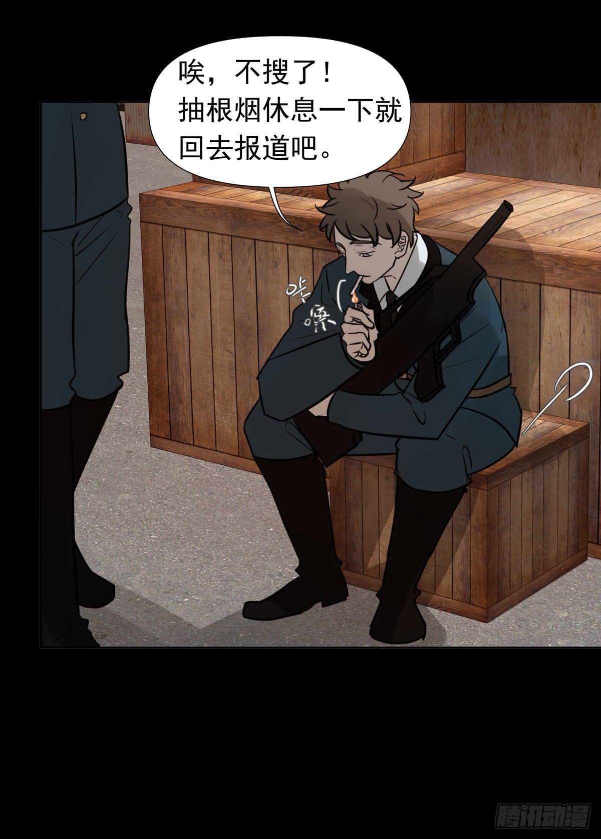 《荒隐之城》真凶 第28页