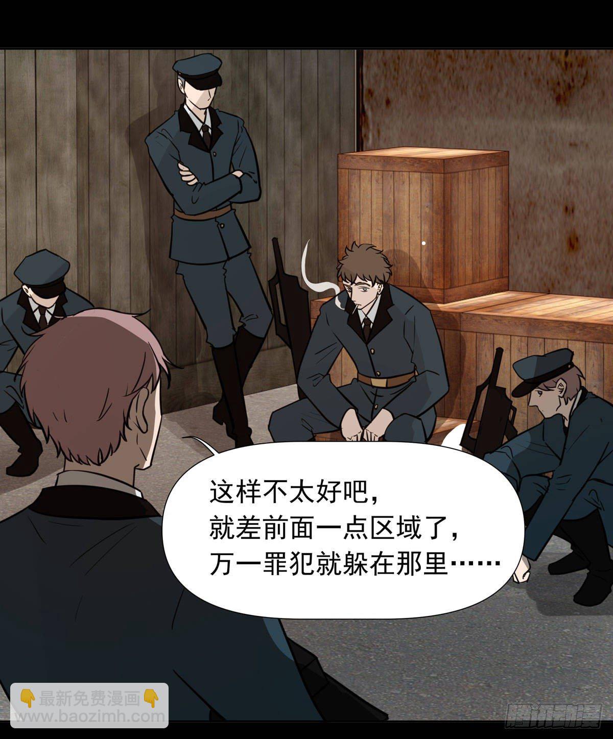《荒隐之城》真凶 第29页