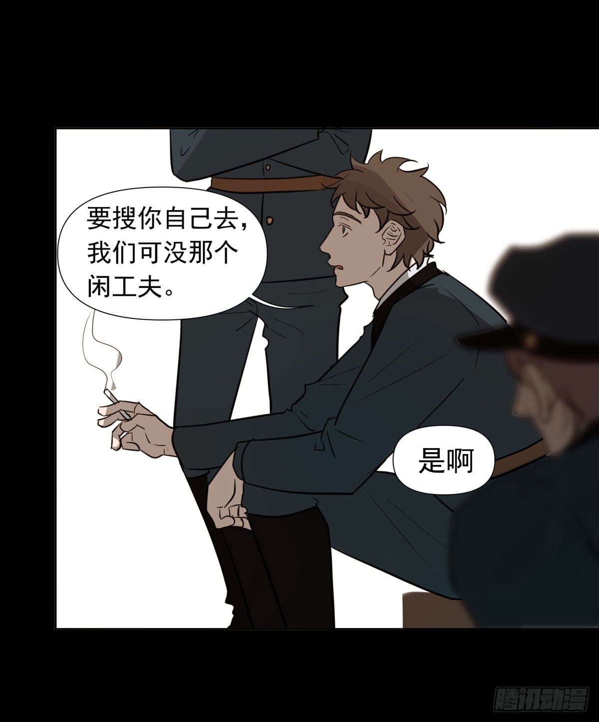 《荒隐之城》真凶 第30页
