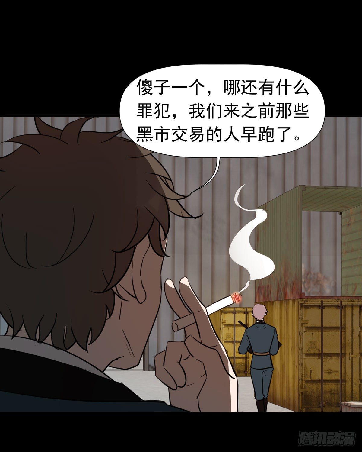 《荒隐之城》真凶 第32页