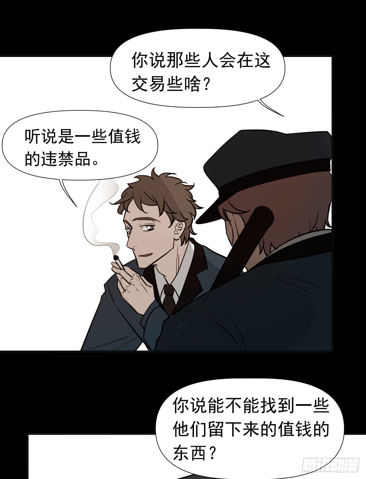 《荒隐之城》真凶 第33页