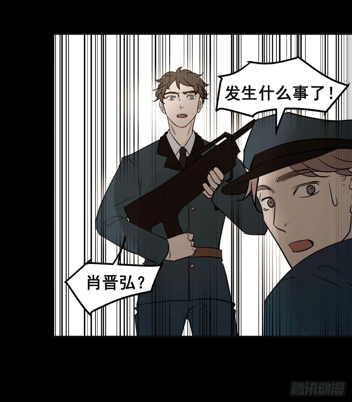 《荒隐之城》真凶 第37页
