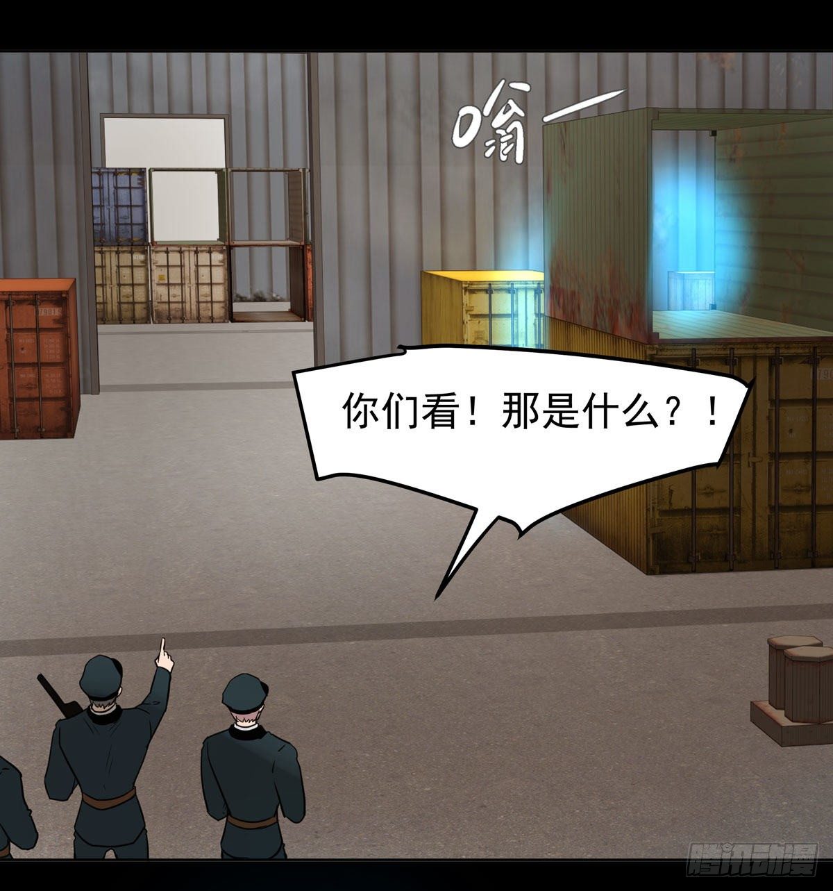 《荒隐之城》真凶 第38页