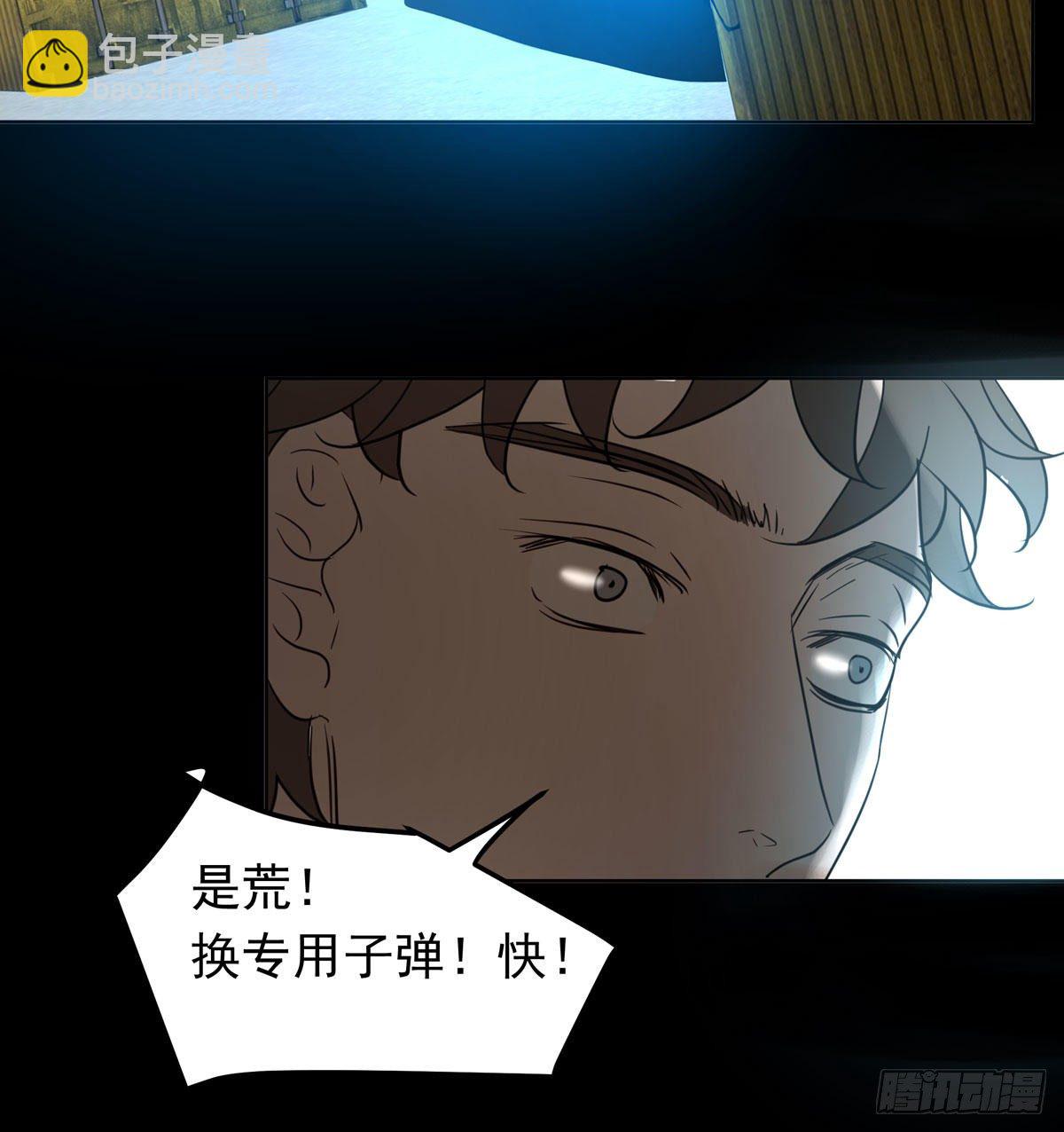 《荒隐之城》真凶 第40页