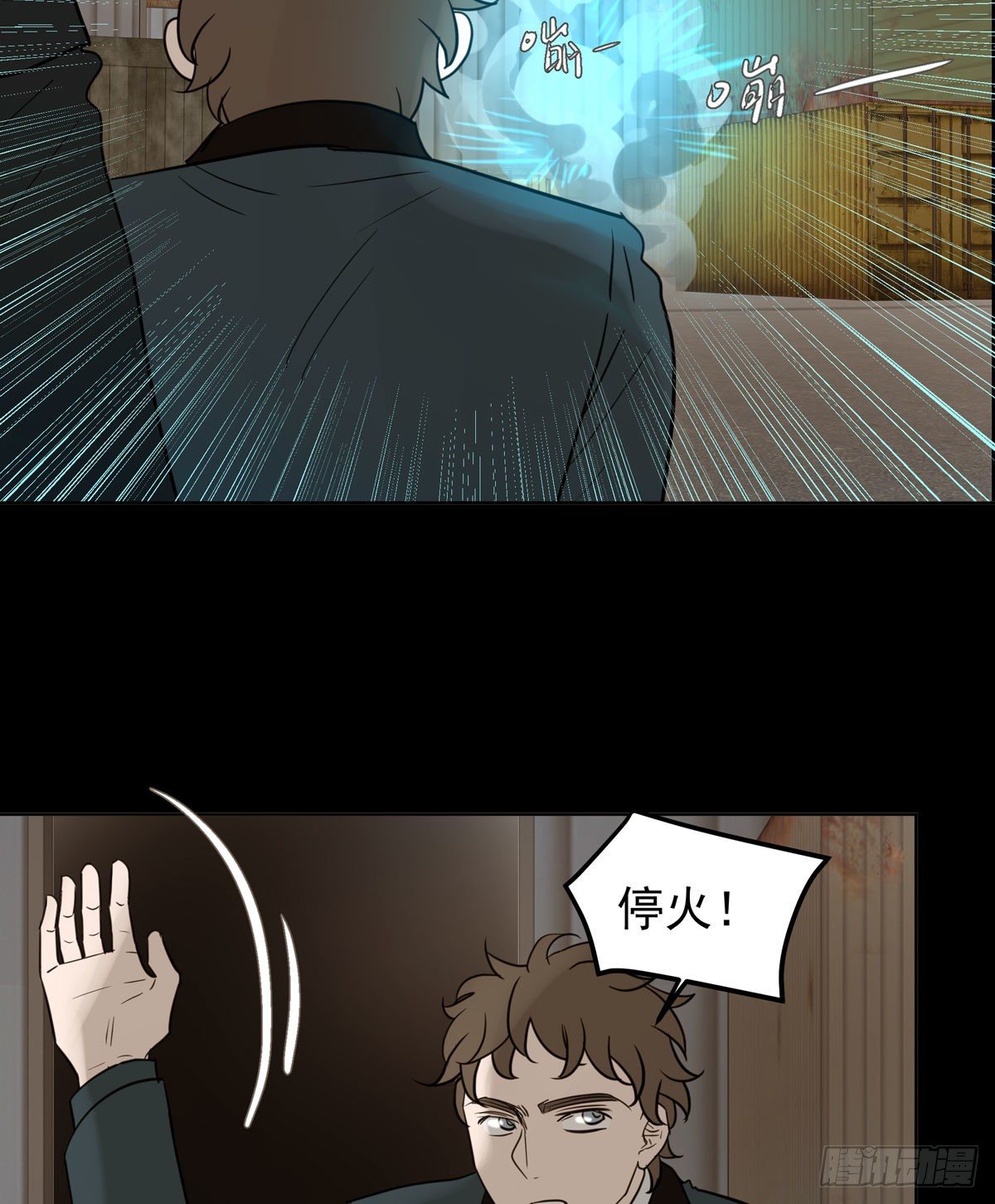 《荒隐之城》真凶 第43页