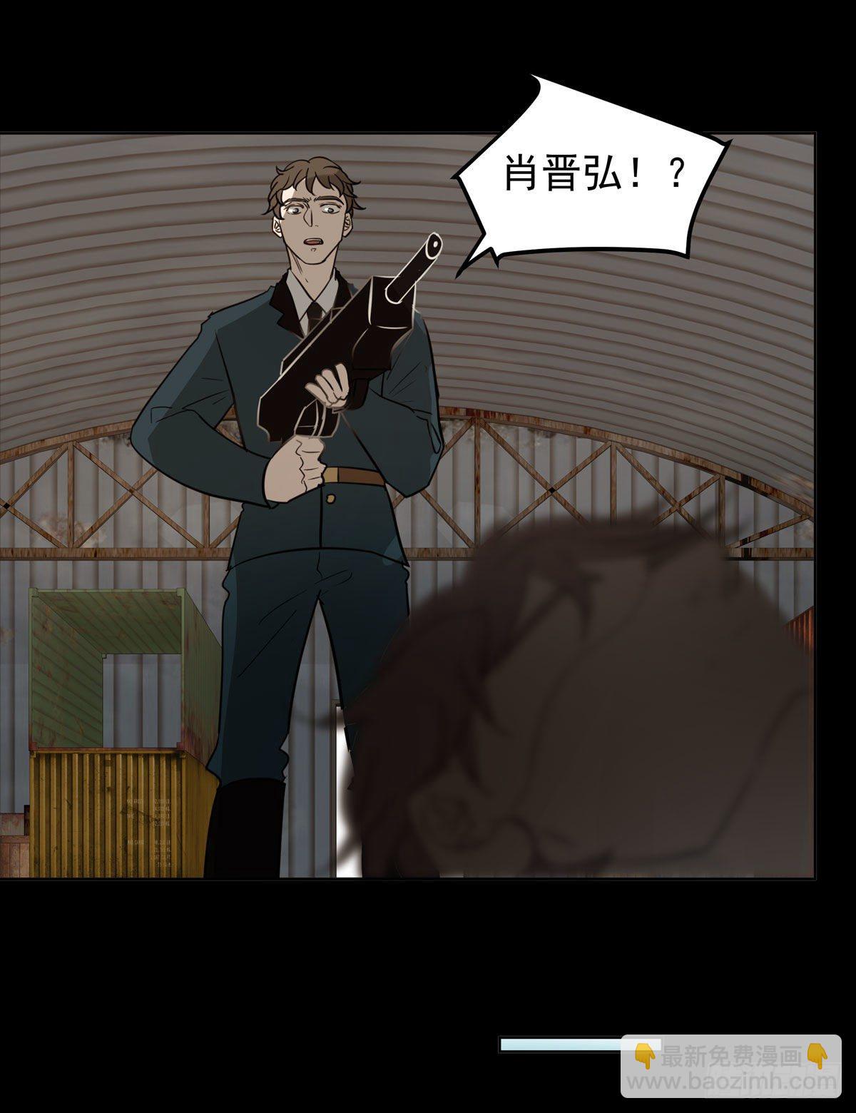 《荒隐之城》真凶 第46页