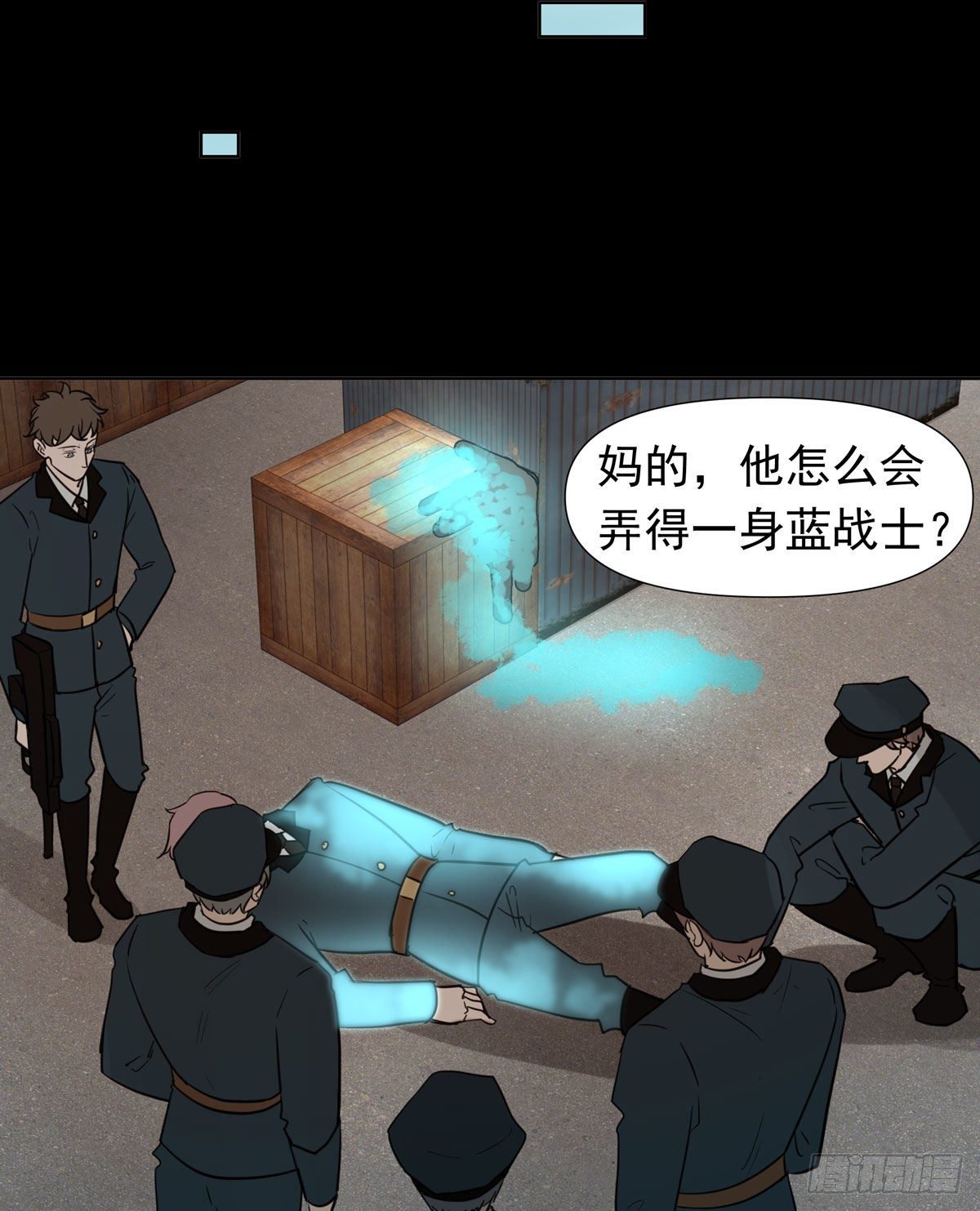 《荒隐之城》真凶 第47页