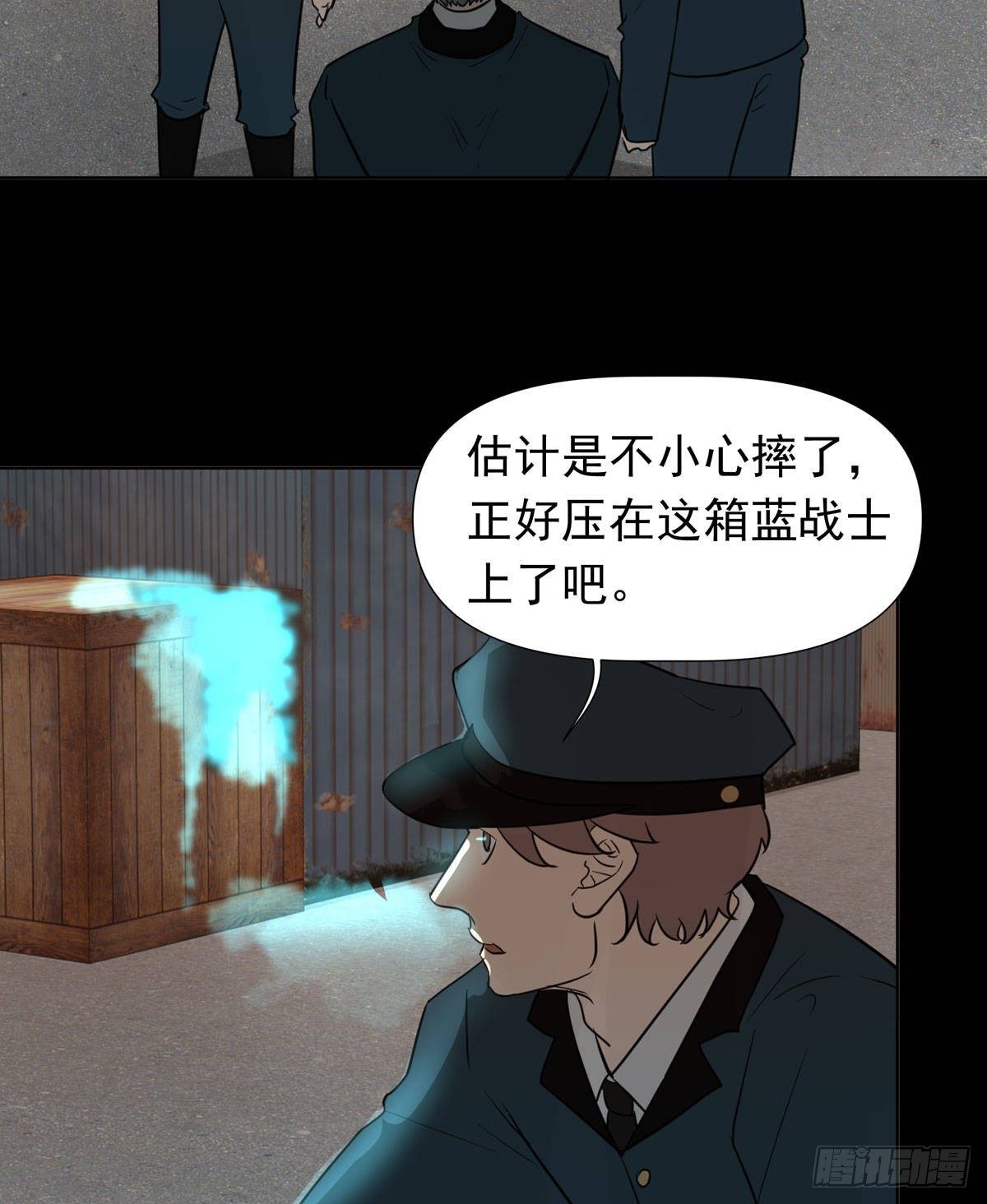 《荒隐之城》真凶 第48页