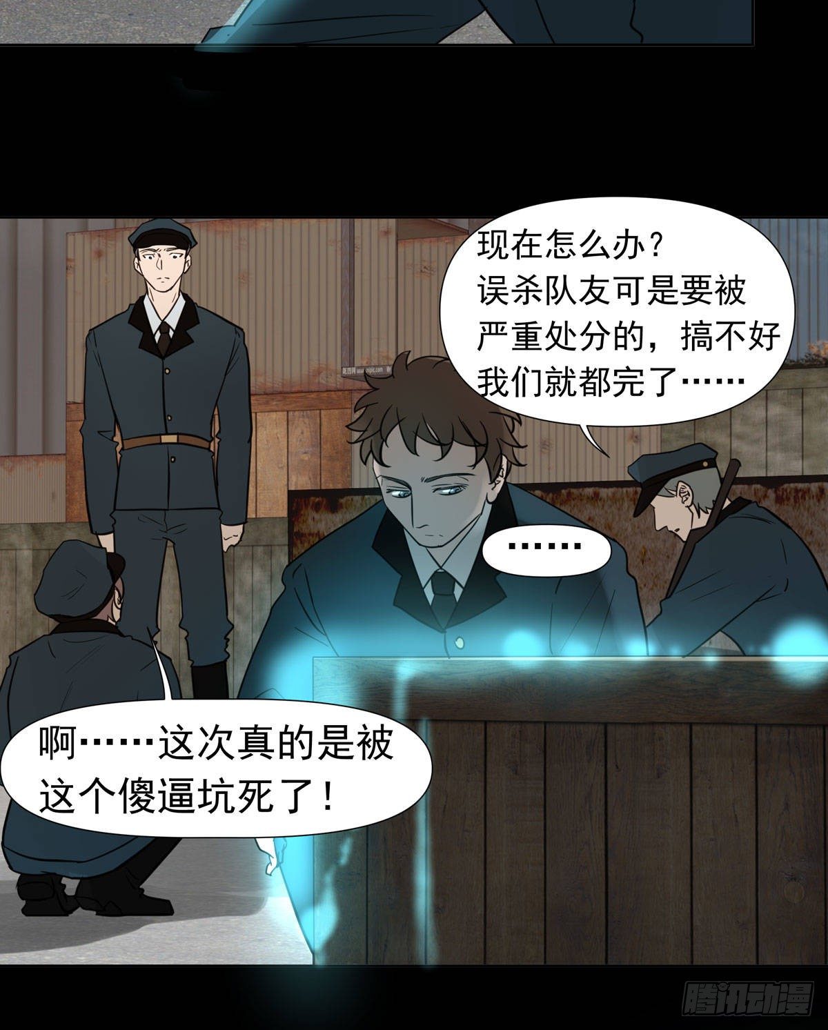 《荒隐之城》真凶 第49页