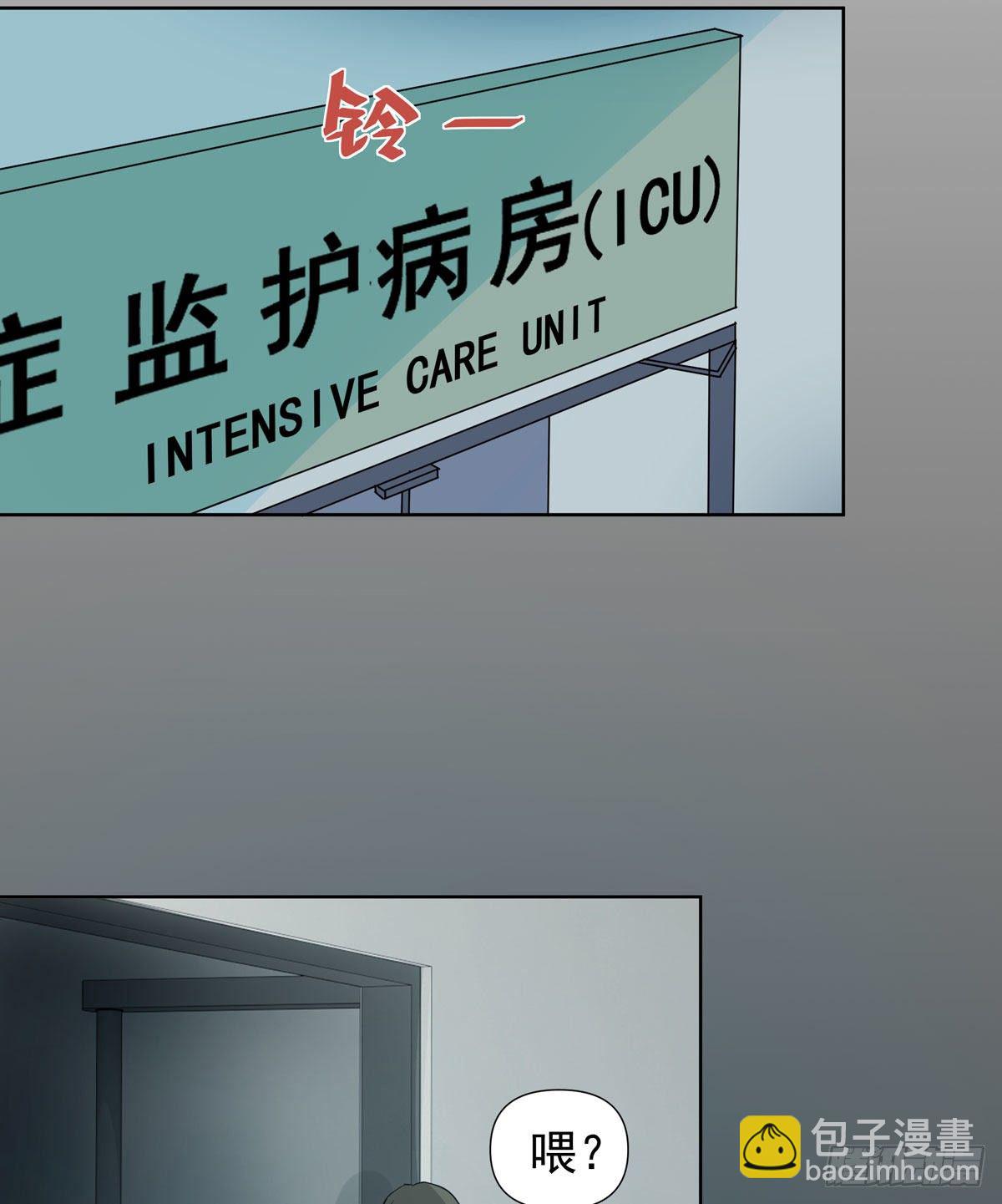 《荒隐之城》真凶 第5页