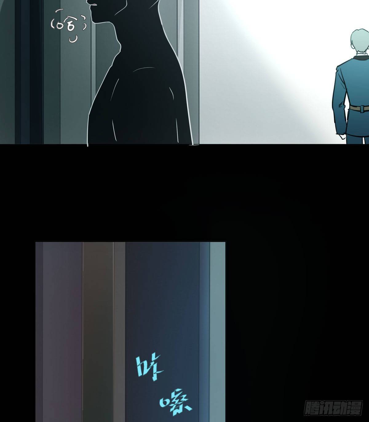 《荒隐之城》真凶 第9页