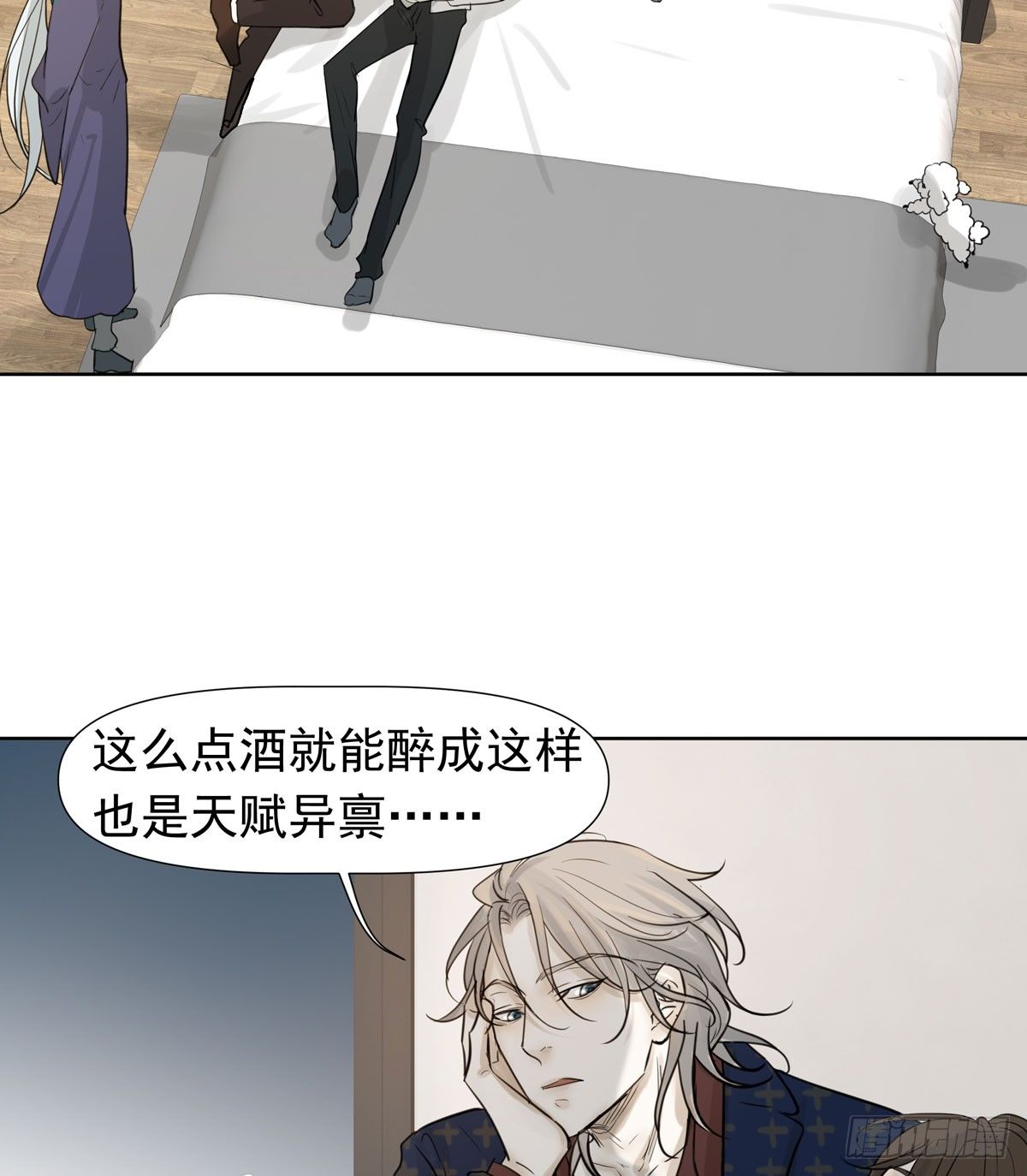 《荒隐之城》绝对不能让他碰酒了 第12页