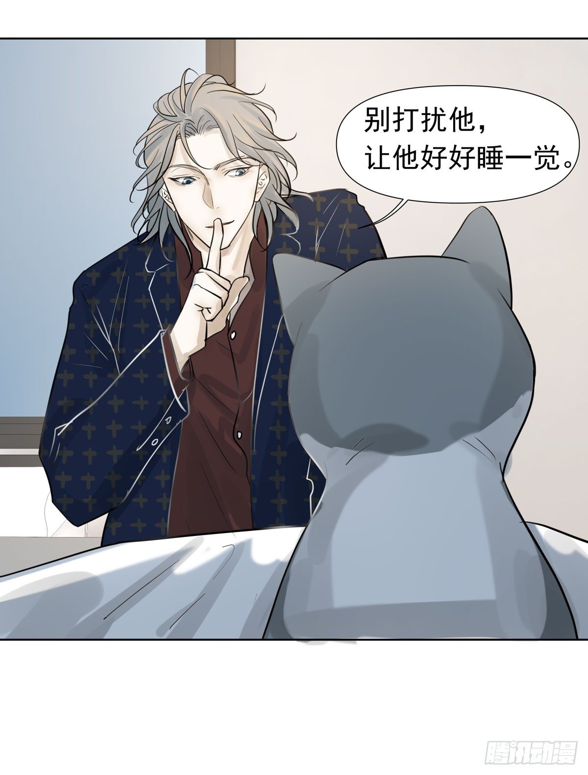 《荒隐之城》绝对不能让他碰酒了 第15页