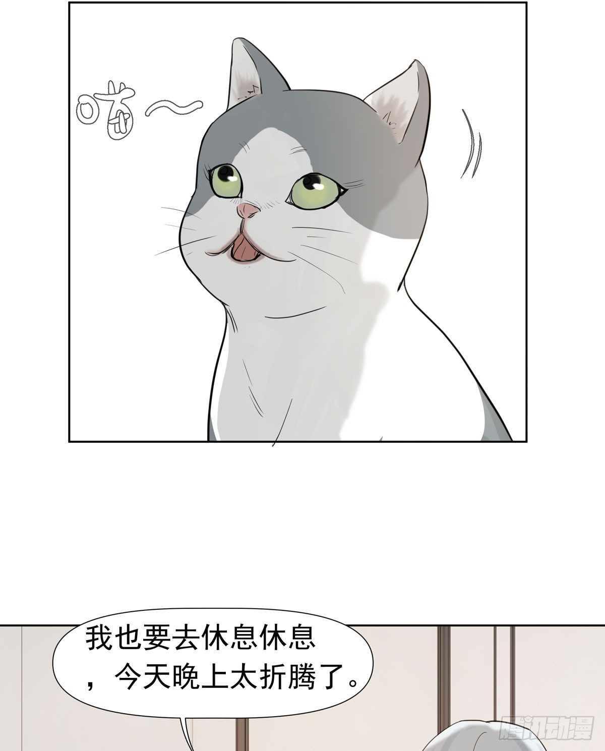 《荒隐之城》绝对不能让他碰酒了 第16页
