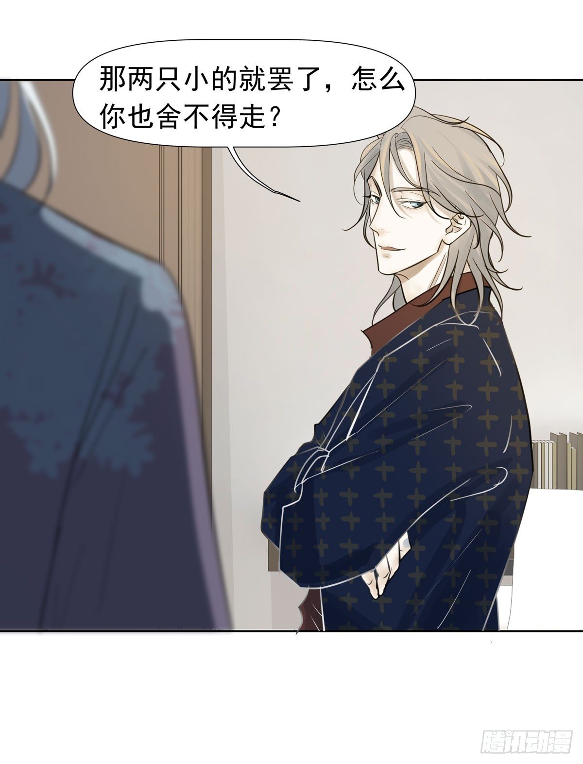 《荒隐之城》绝对不能让他碰酒了 第19页