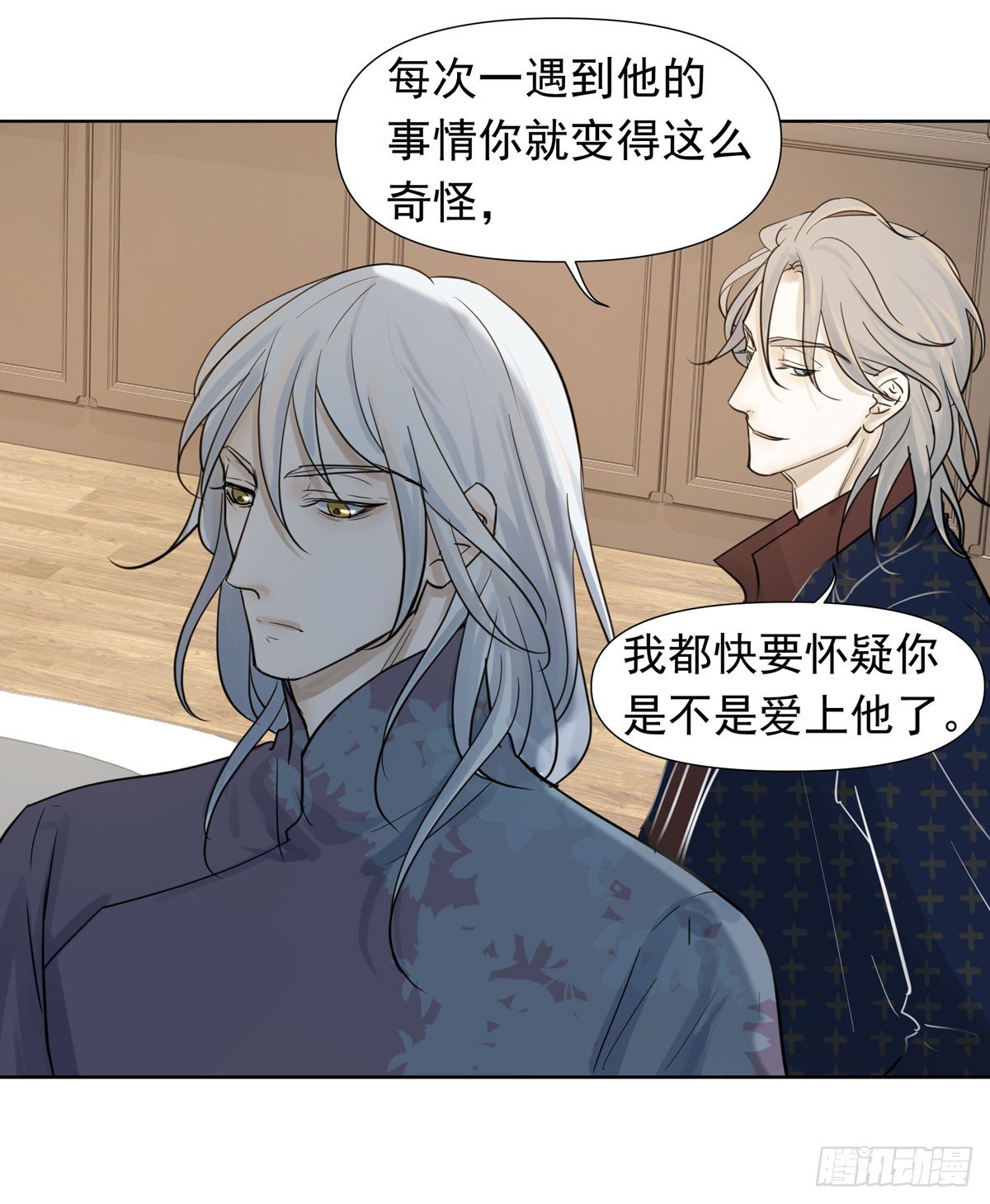 《荒隐之城》绝对不能让他碰酒了 第20页