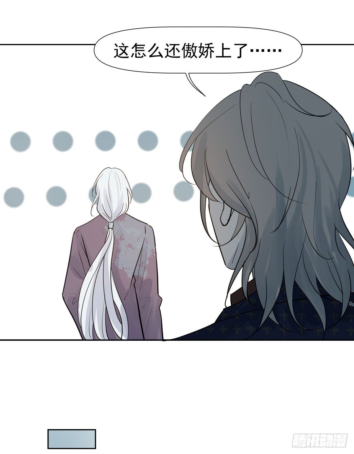 《荒隐之城》绝对不能让他碰酒了 第23页