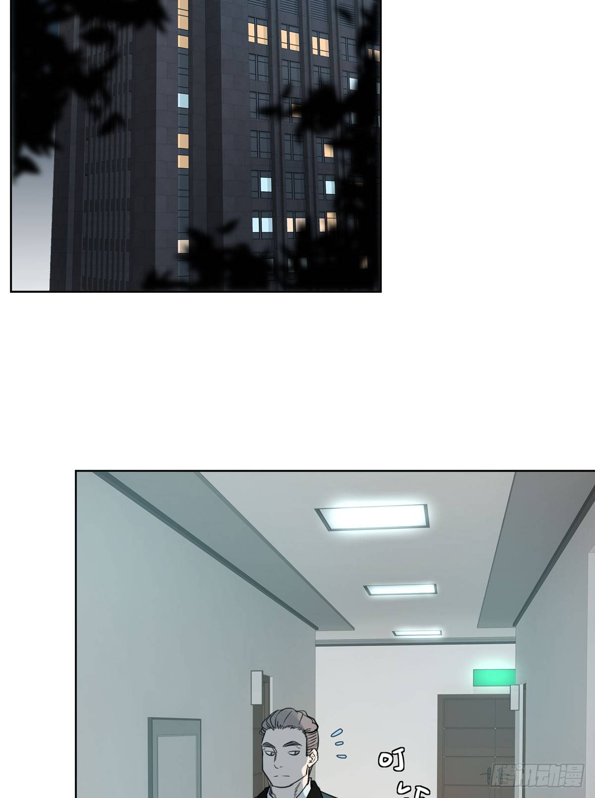 《荒隐之城》绝对不能让他碰酒了 第25页