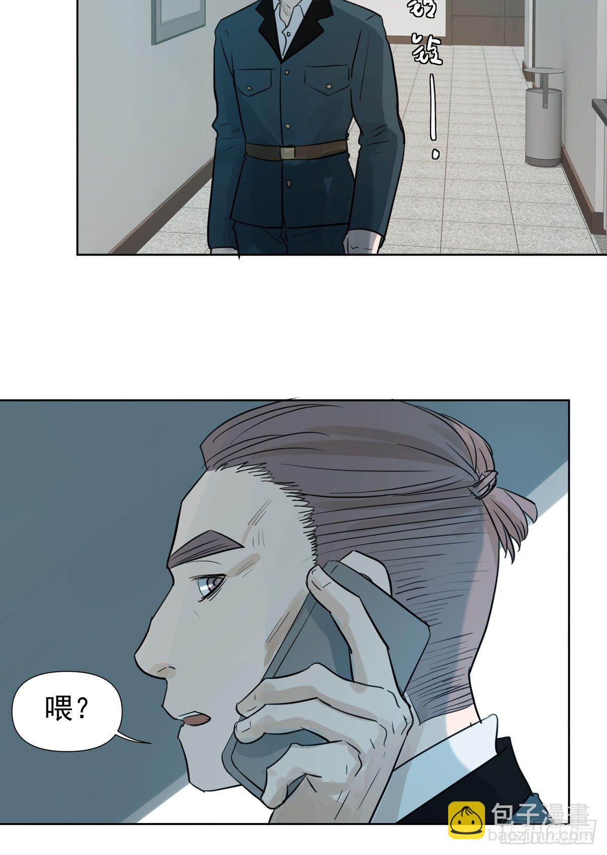 《荒隐之城》绝对不能让他碰酒了 第26页