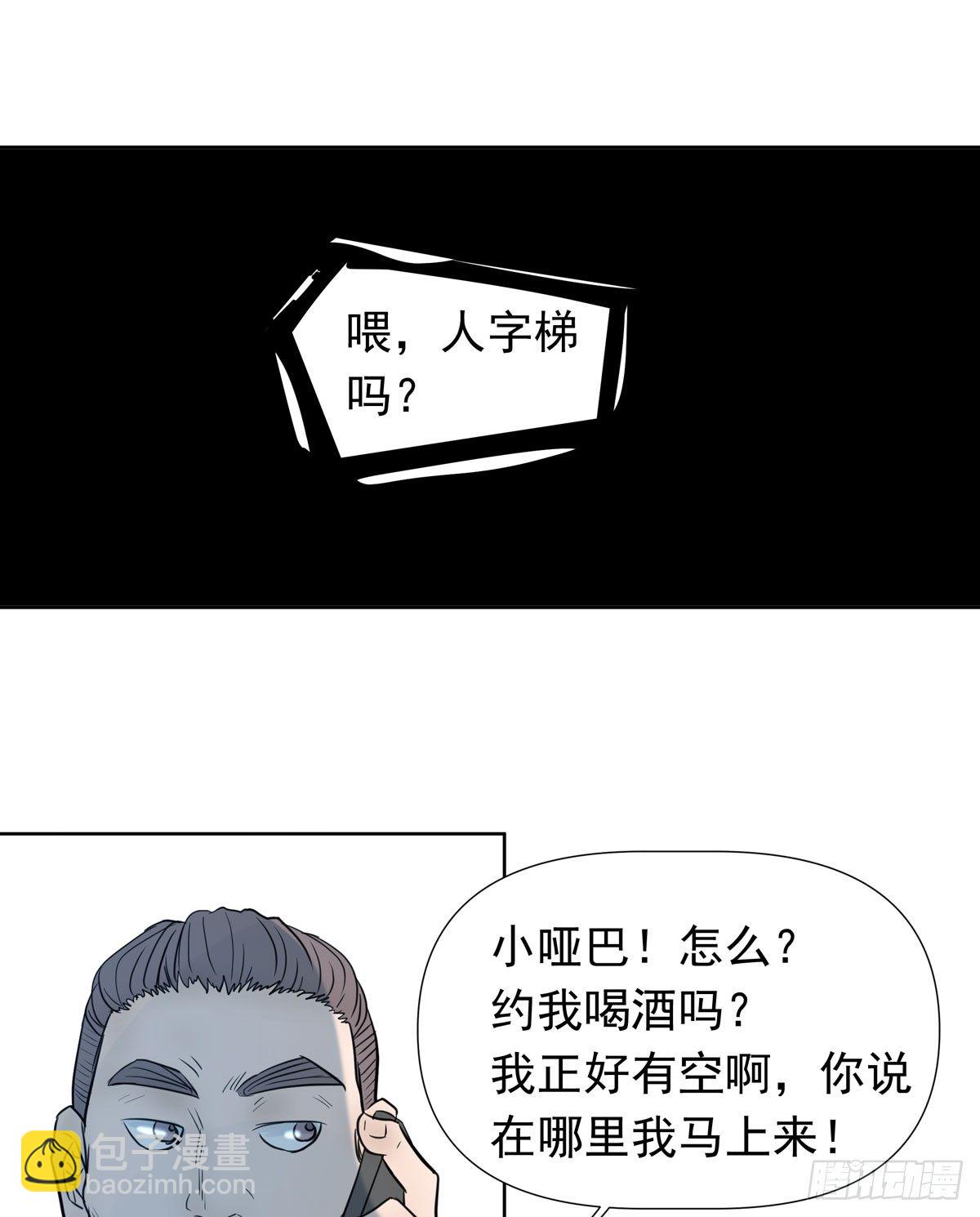 《荒隐之城》绝对不能让他碰酒了 第27页