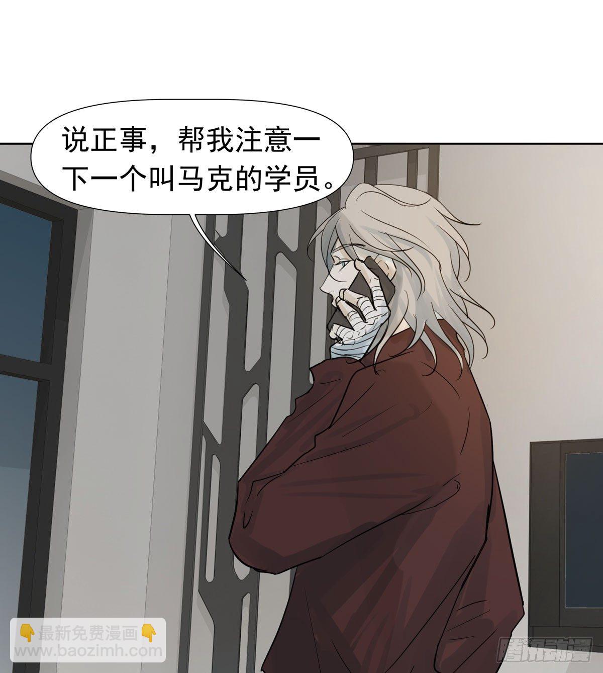 《荒隐之城》绝对不能让他碰酒了 第29页
