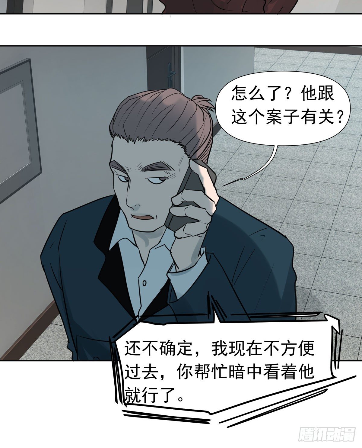 《荒隐之城》绝对不能让他碰酒了 第30页