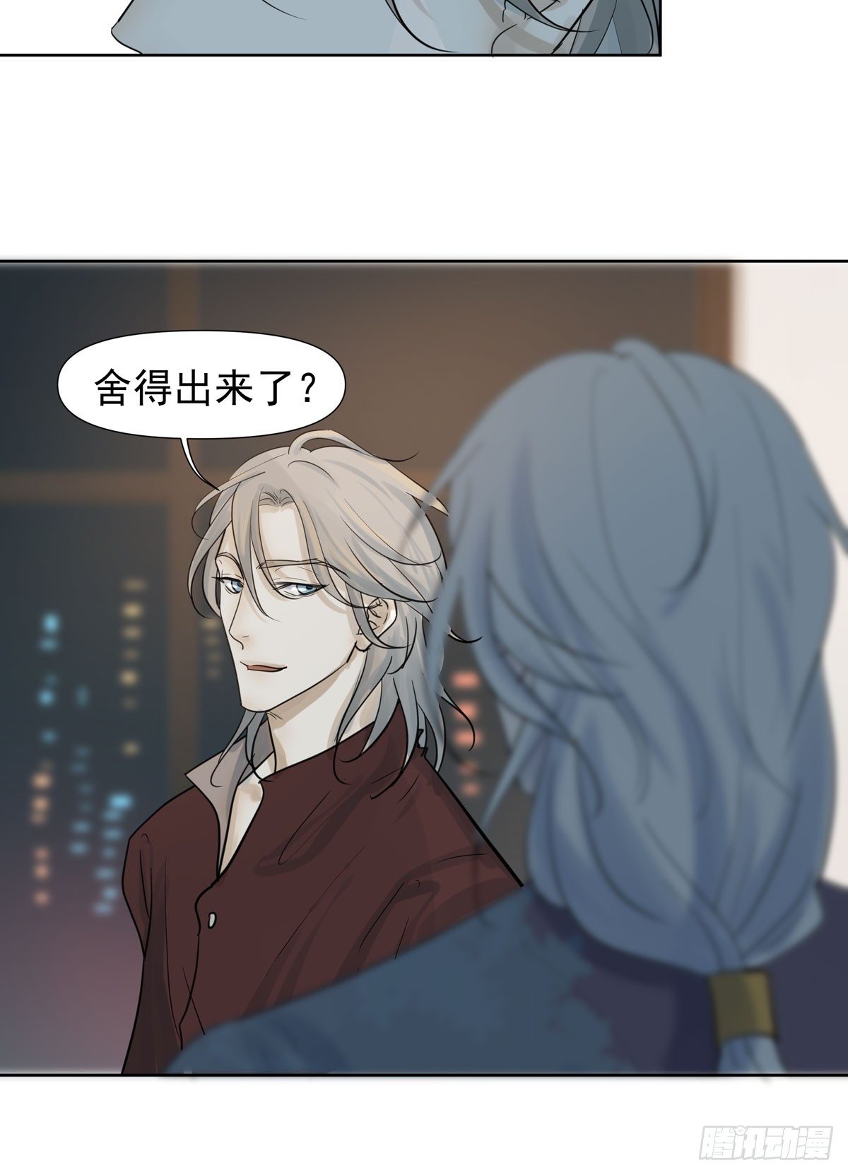 《荒隐之城》绝对不能让他碰酒了 第34页