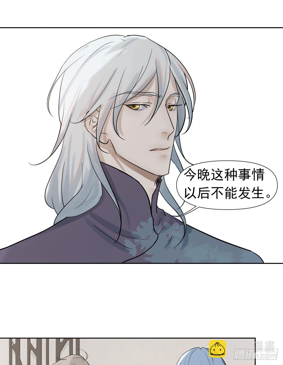 《荒隐之城》绝对不能让他碰酒了 第35页