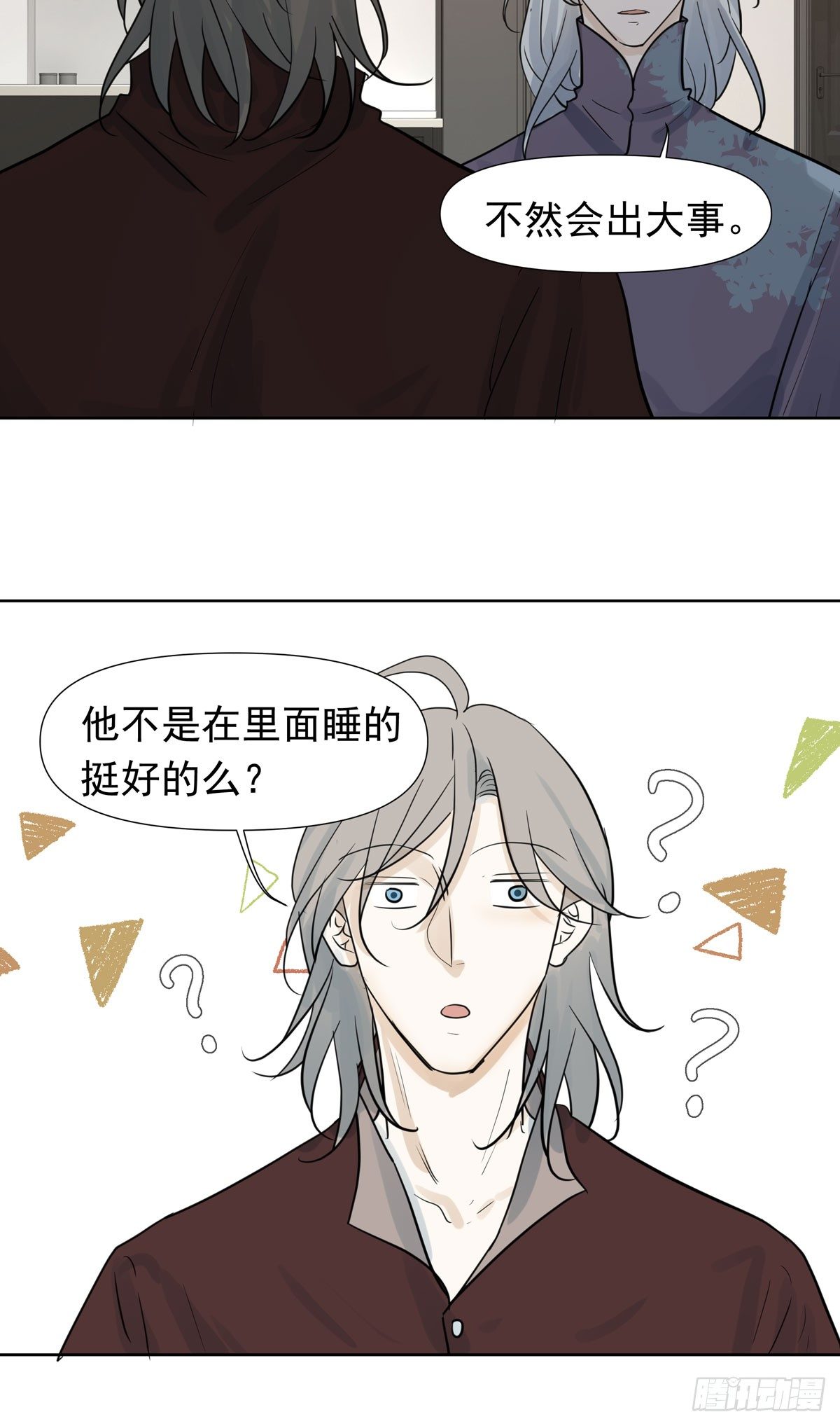 《荒隐之城》绝对不能让他碰酒了 第37页